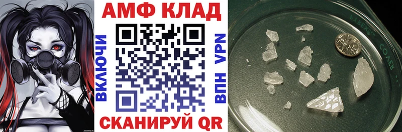 Купить закладки  Ростов-на-Дону  АМФ 98%