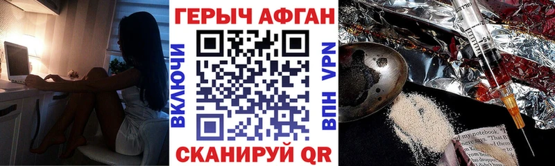 Купить  Ростов-на-Дону  ГЕРОИН афганец 