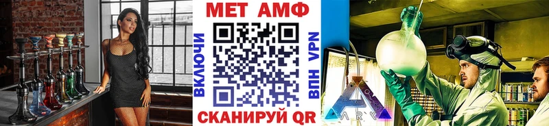 МЕТАМФЕТАМИН Methamphetamine  Купить закладки  Ростов-на-Дону 